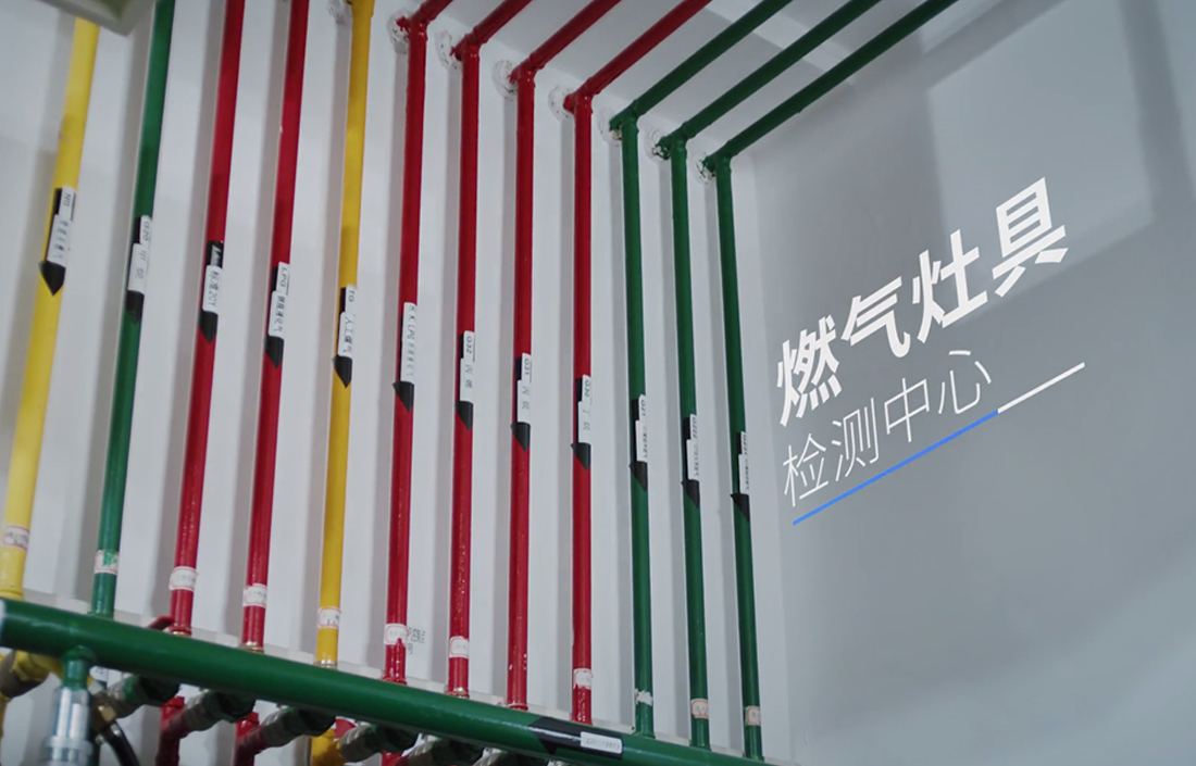 Gas Cooking Appliances Testing Center