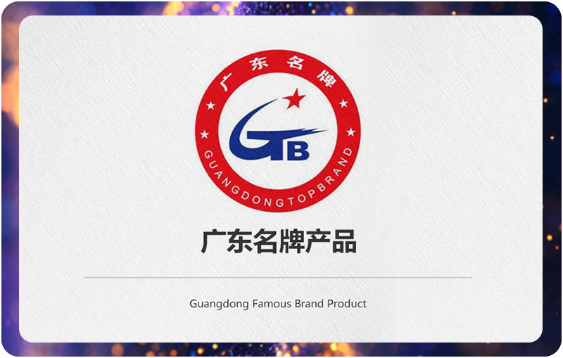 Nomination Award for the Guangdong Provincial Government Quality Award