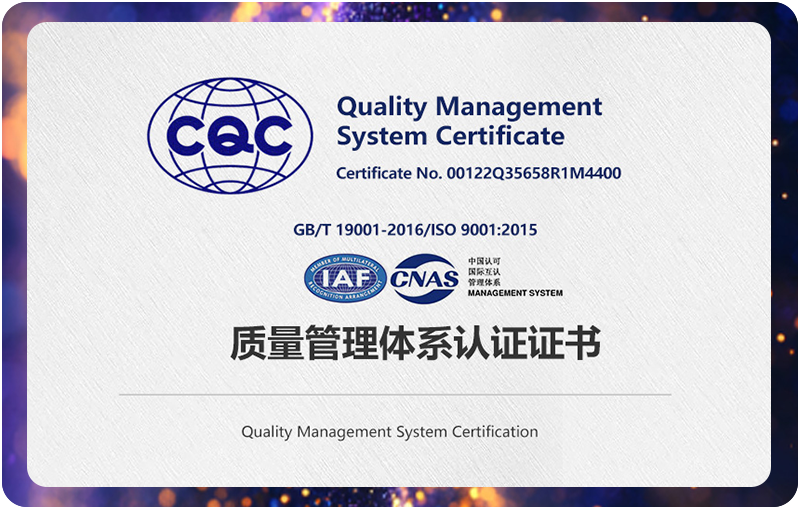GB/T 19001-2016/ISO 9001:2015 质量管理体系认证证书
